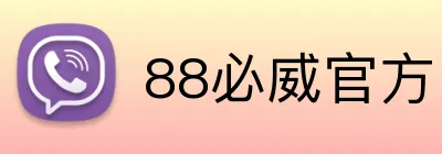 88必威官方 Logo